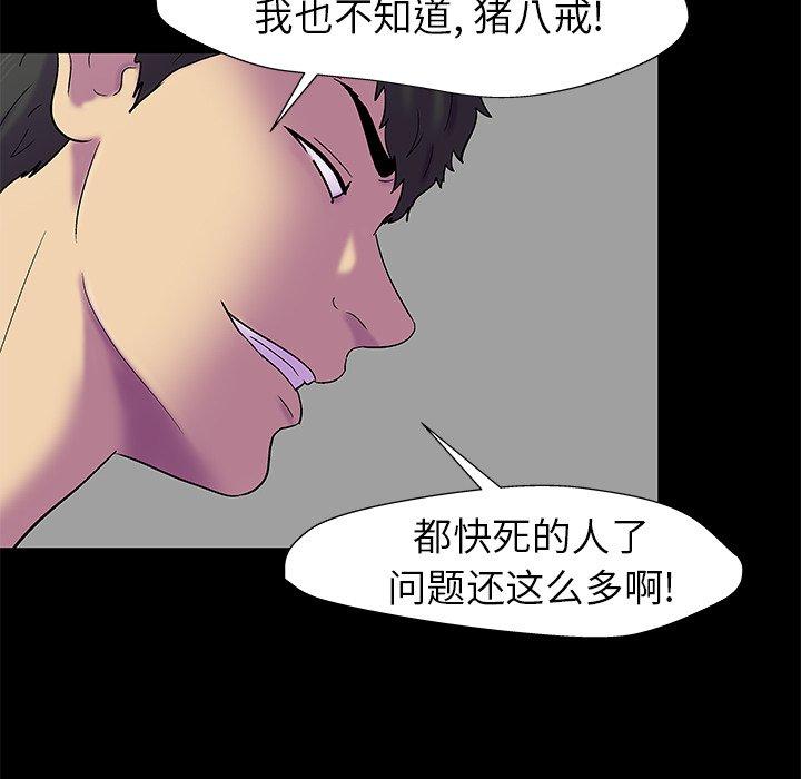 71P - 反乌托邦游戏