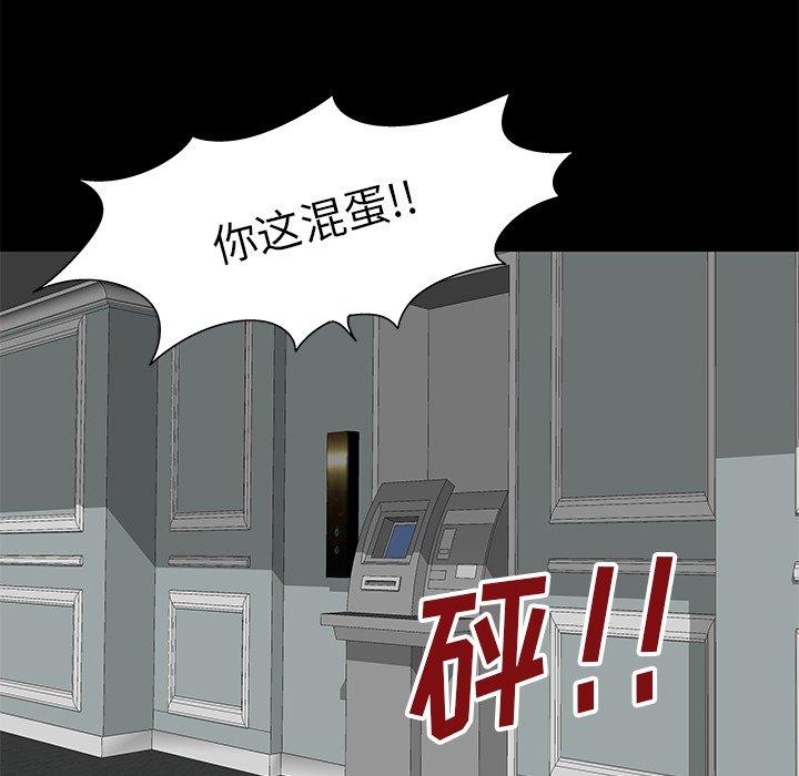 72P - 反乌托邦游戏
