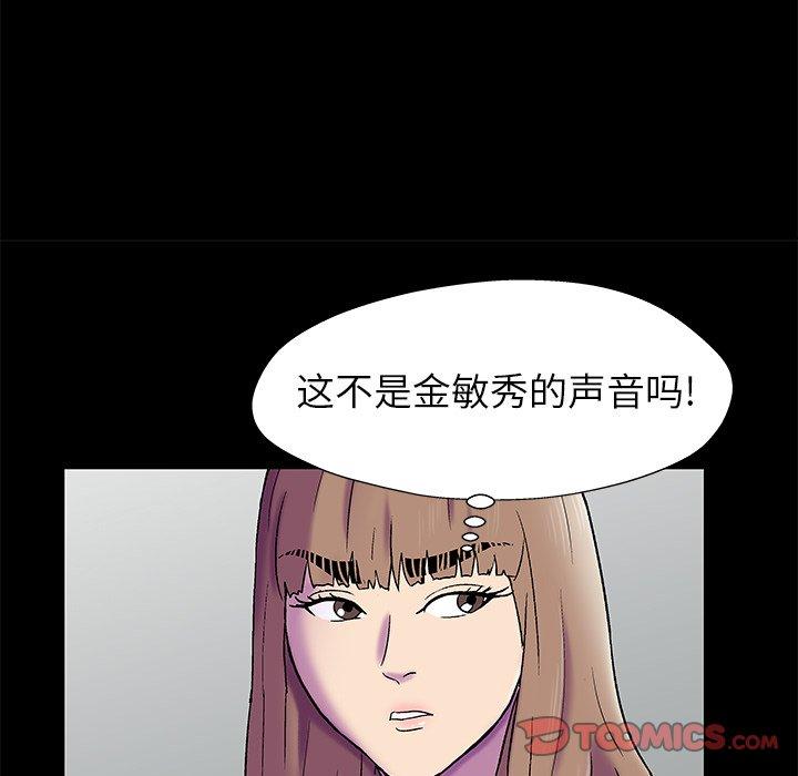 78P - 反乌托邦游戏