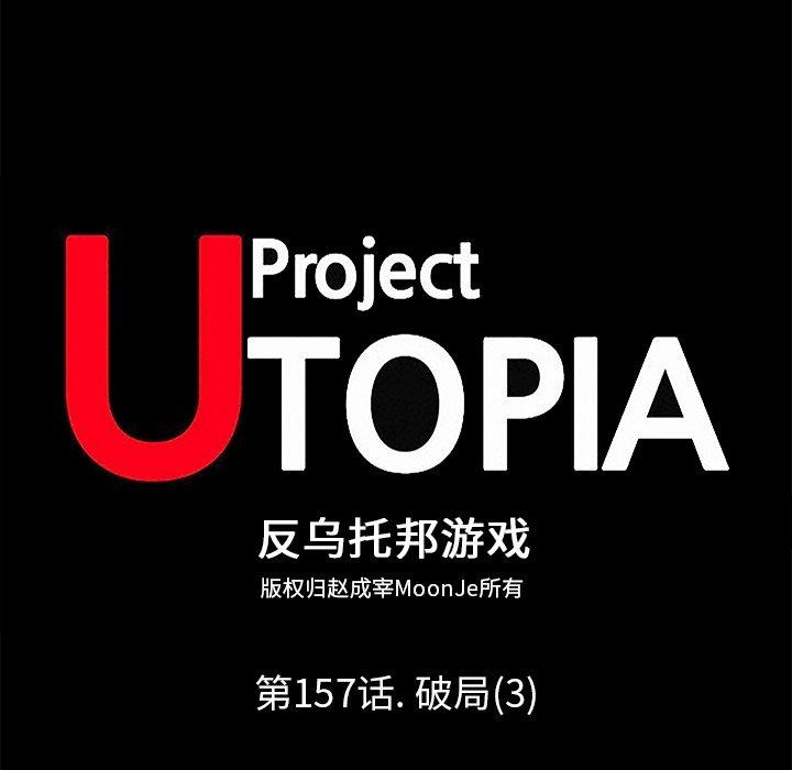 12P - 反乌托邦游戏