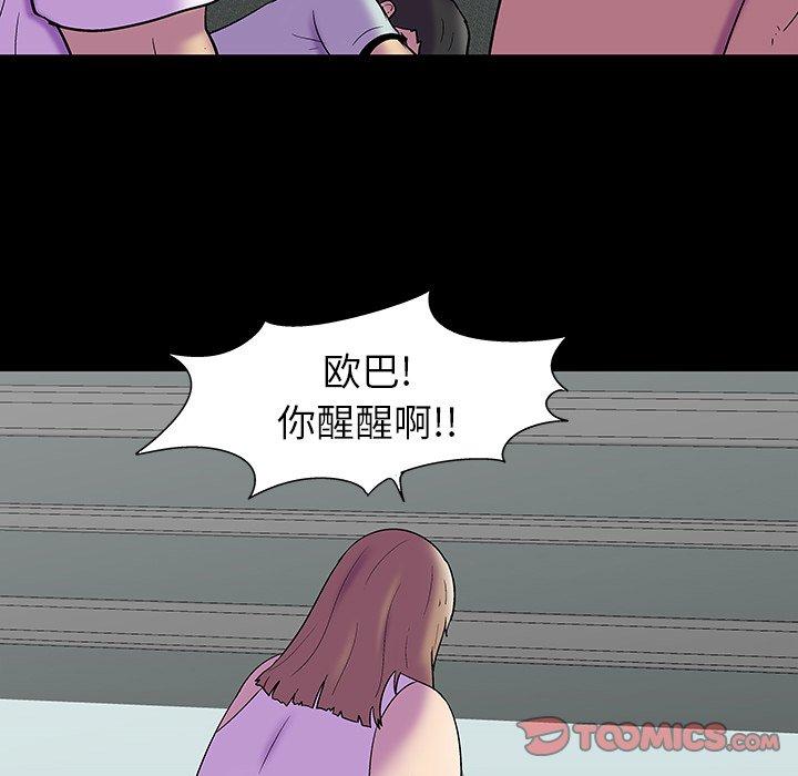 38P - 反乌托邦游戏