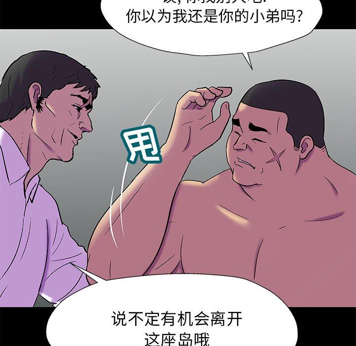 44P - 反乌托邦游戏