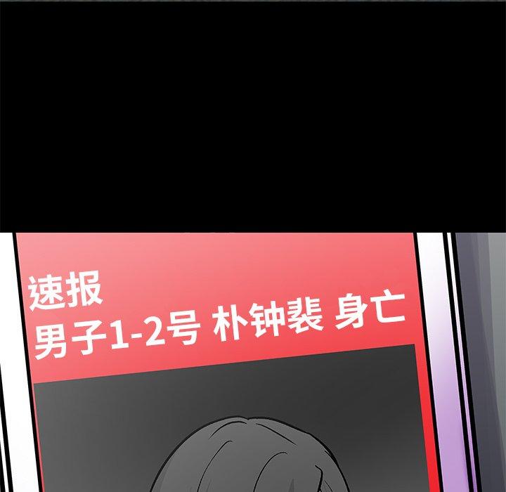 67P - 反乌托邦游戏