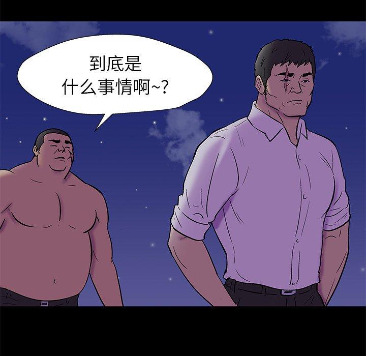 72P - 反乌托邦游戏
