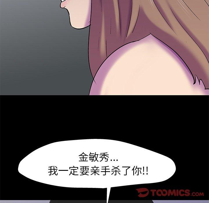 38P - 反乌托邦游戏