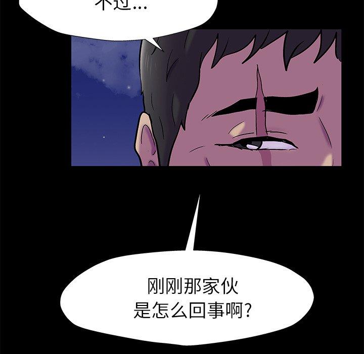 44P - 反乌托邦游戏