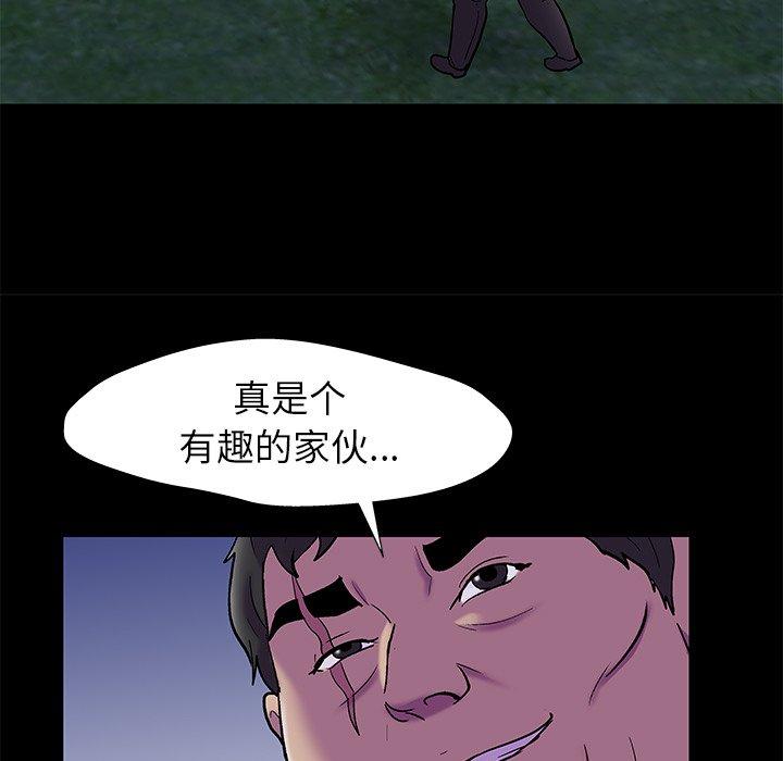 53P - 反乌托邦游戏