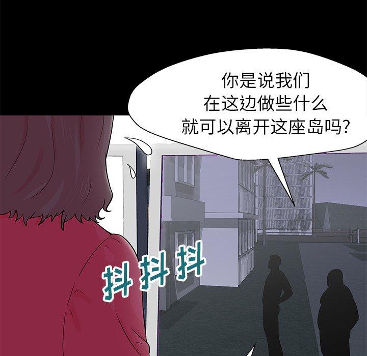 59P - 反乌托邦游戏