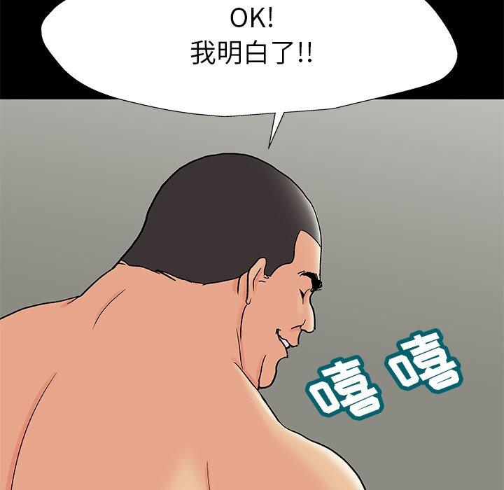 67P - 反乌托邦游戏