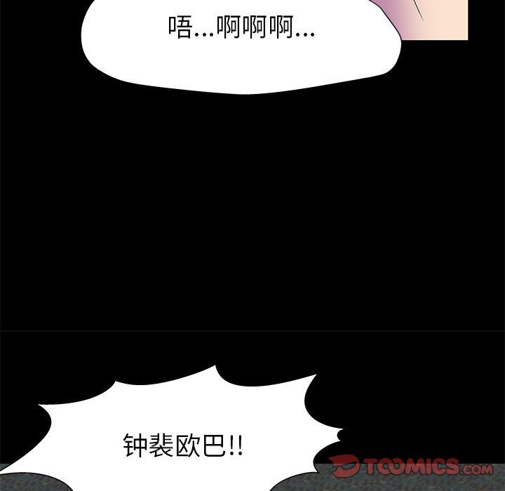 6P - 反乌托邦游戏