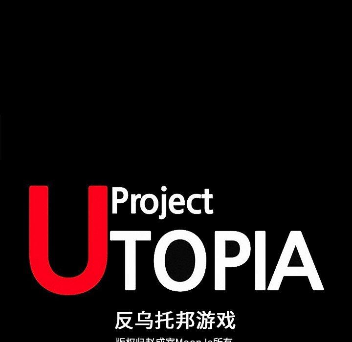 12P - 反乌托邦游戏