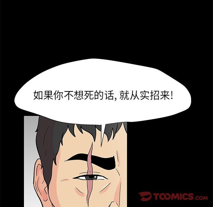 26P - 反乌托邦游戏