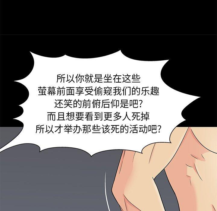 37P - 反乌托邦游戏
