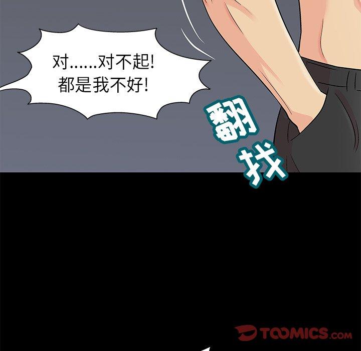 38P - 反乌托邦游戏