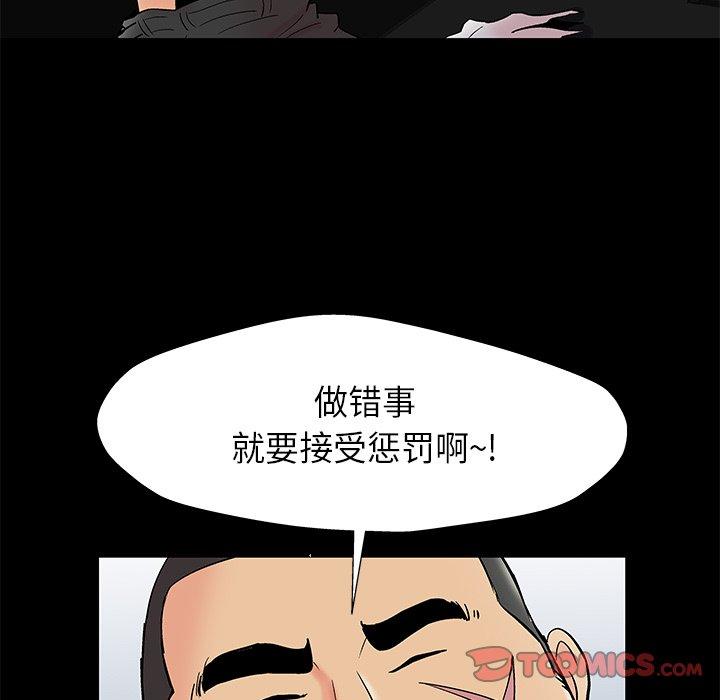 46P - 反乌托邦游戏