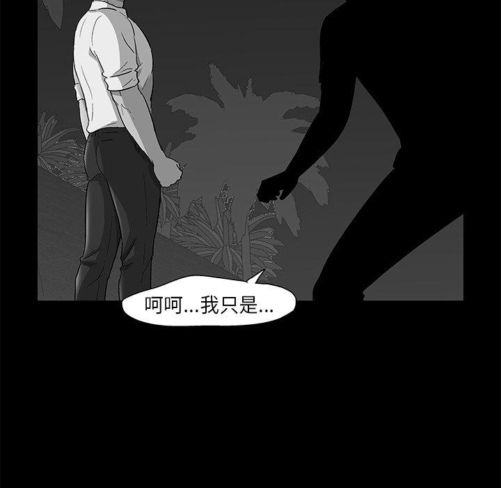 67P - 反乌托邦游戏