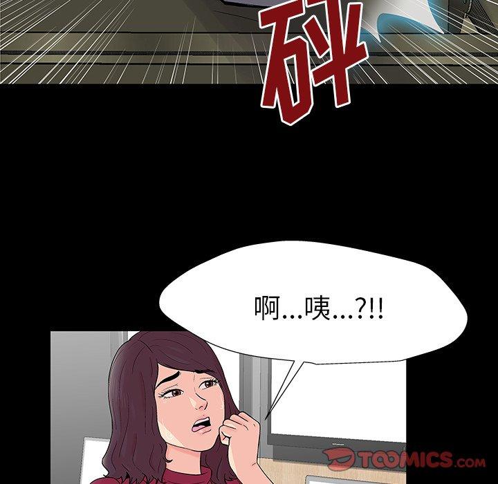 6P - 反乌托邦游戏