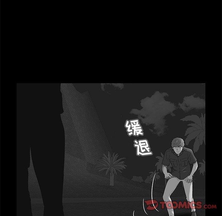 70P - 反乌托邦游戏