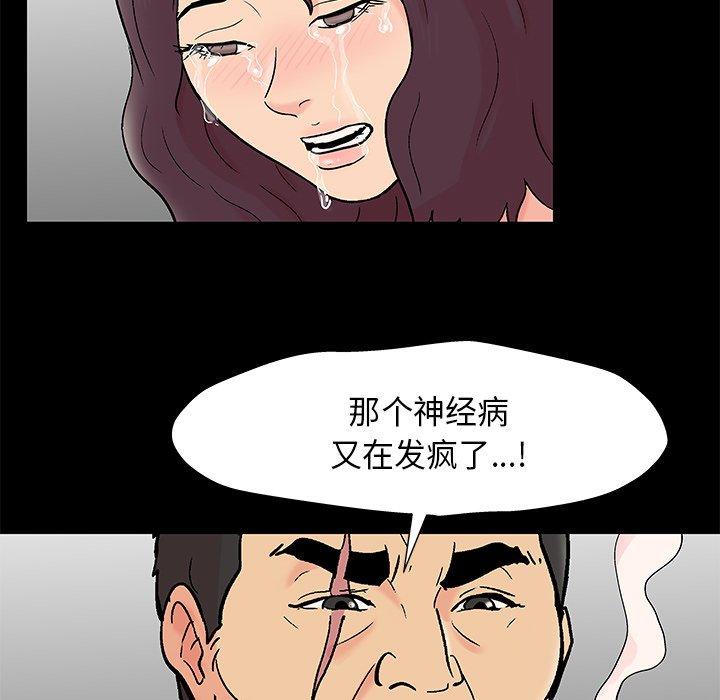 87P - 反乌托邦游戏