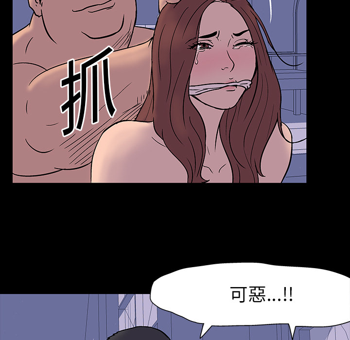 33P - 反乌托邦游戏