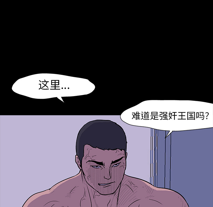 67P - 反乌托邦游戏