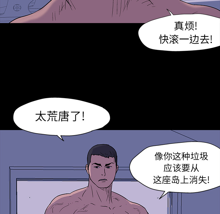 69P - 反乌托邦游戏
