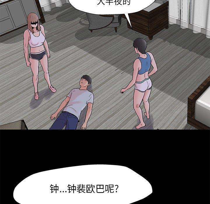 23P - 反乌托邦游戏