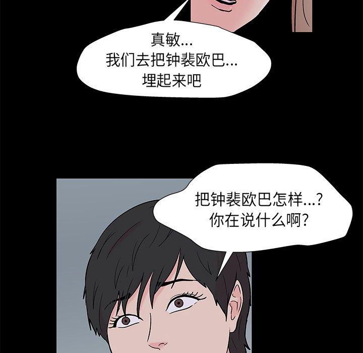 29P - 反乌托邦游戏