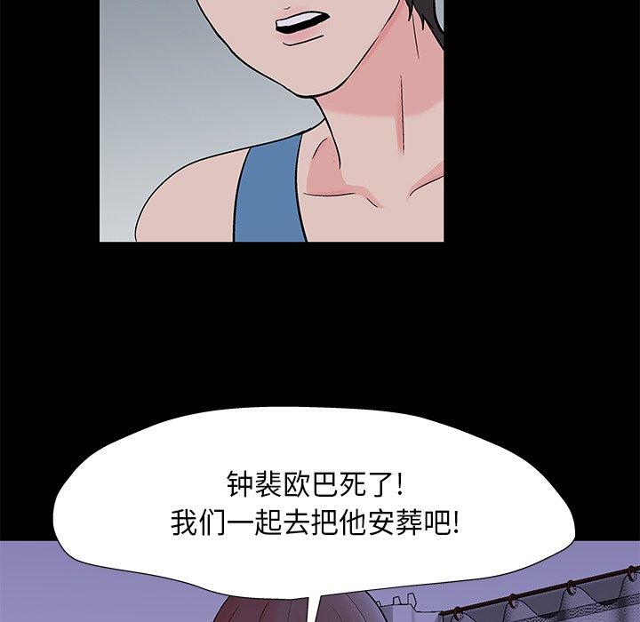 30P - 反乌托邦游戏