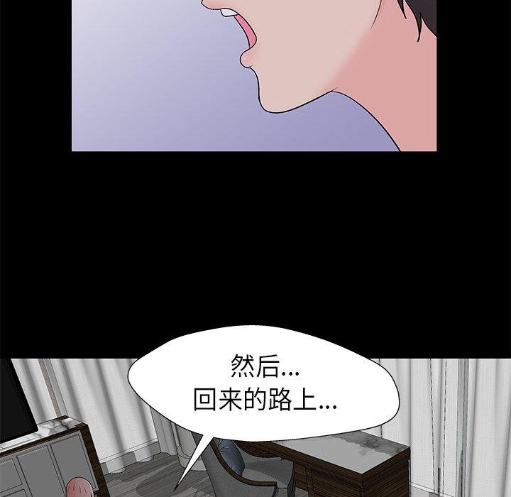 33P - 反乌托邦游戏
