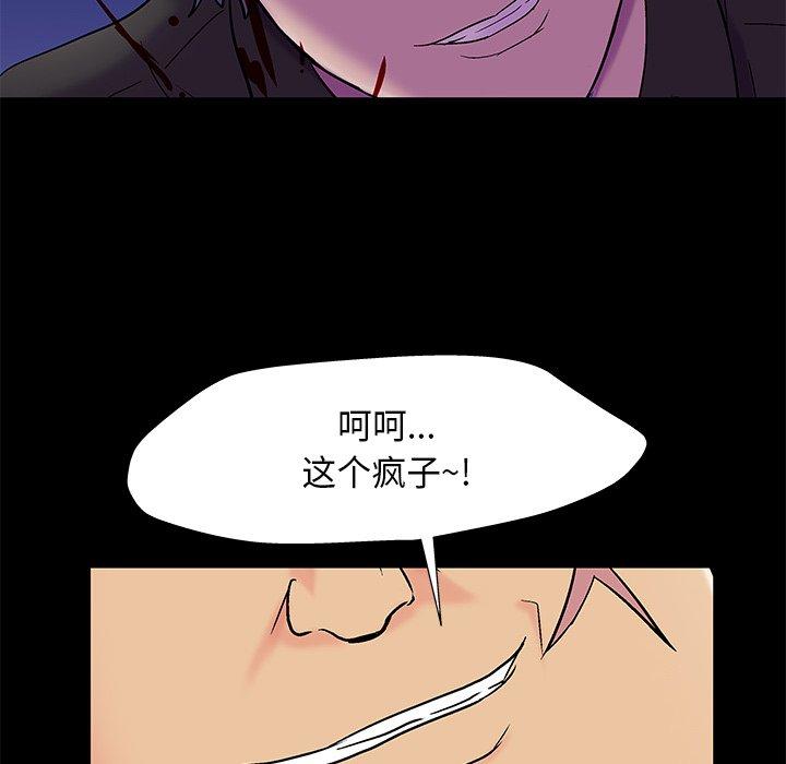 52P - 反乌托邦游戏