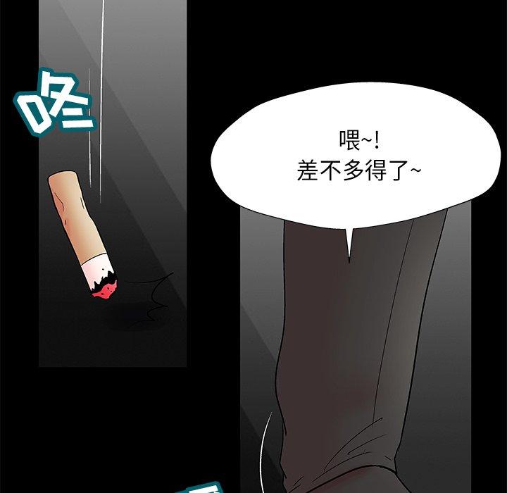 78P - 反乌托邦游戏
