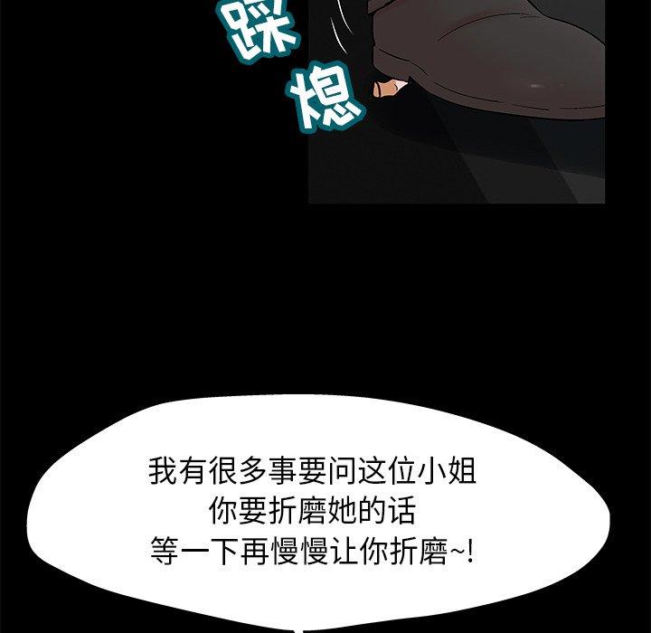 79P - 反乌托邦游戏