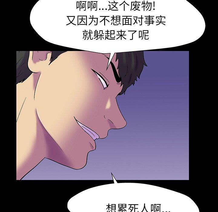 108P - 反乌托邦游戏