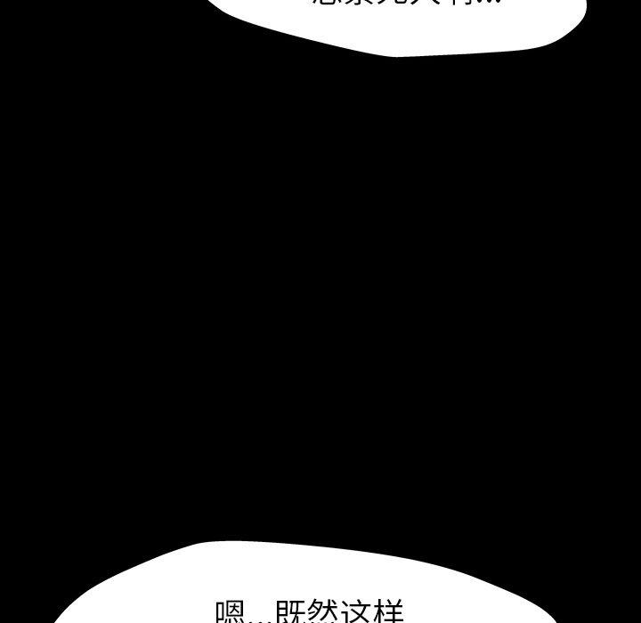 109P - 反乌托邦游戏