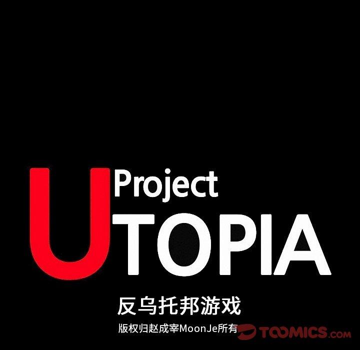 10P - 反乌托邦游戏