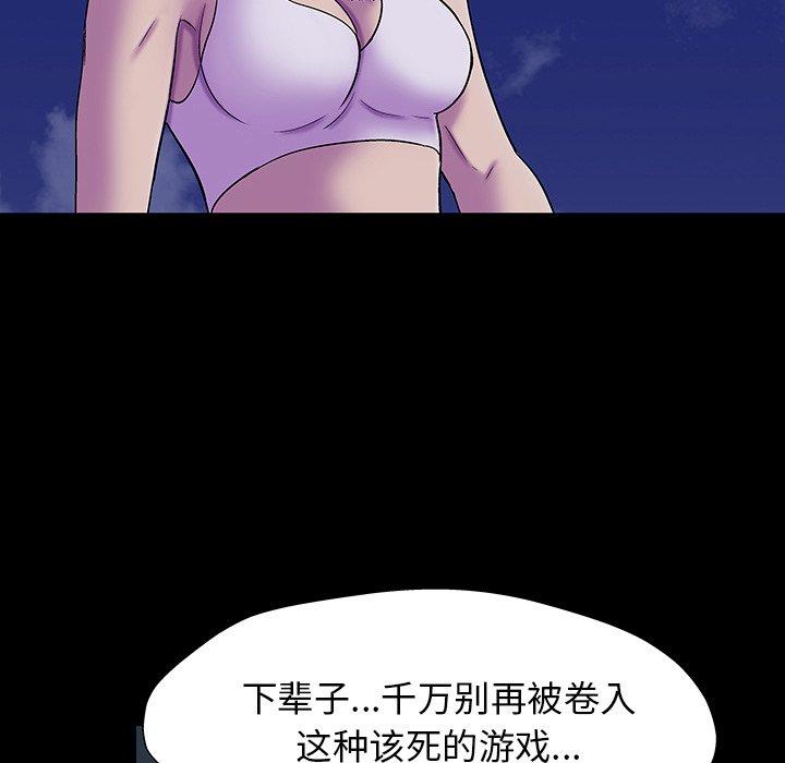 24P - 反乌托邦游戏