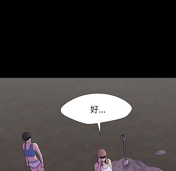 51P - 反乌托邦游戏