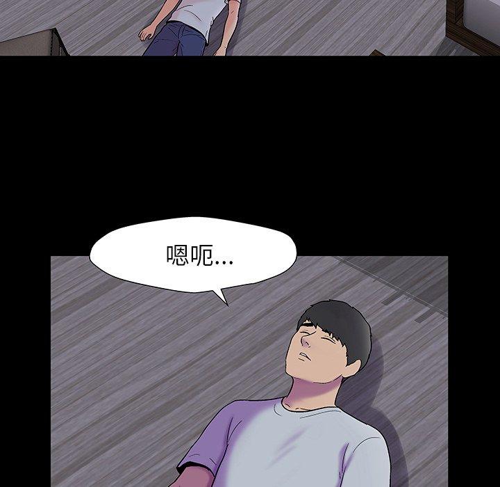 59P - 反乌托邦游戏