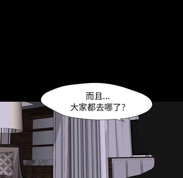 62P - 反乌托邦游戏
