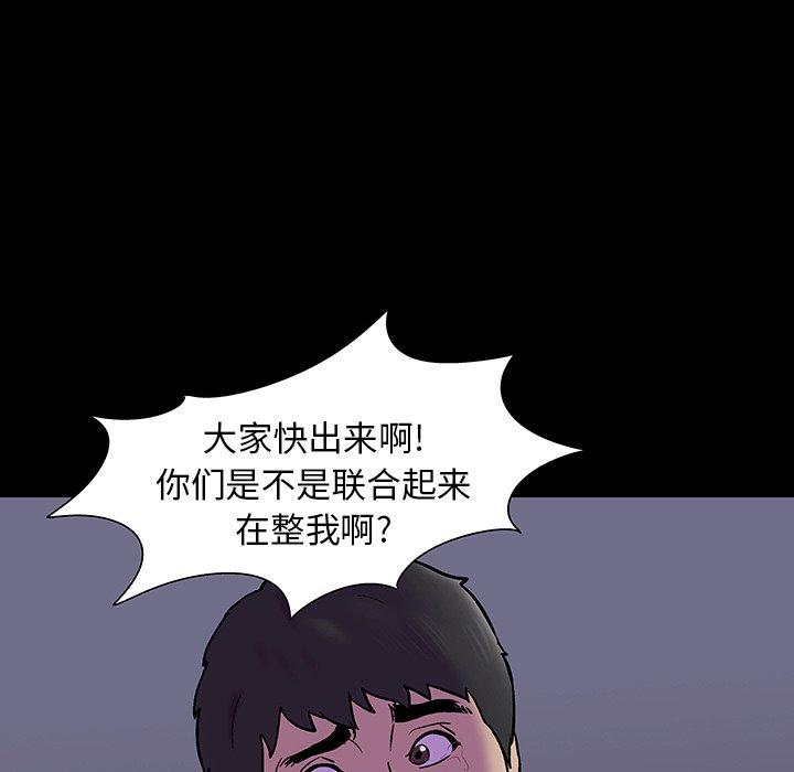 75P - 反乌托邦游戏