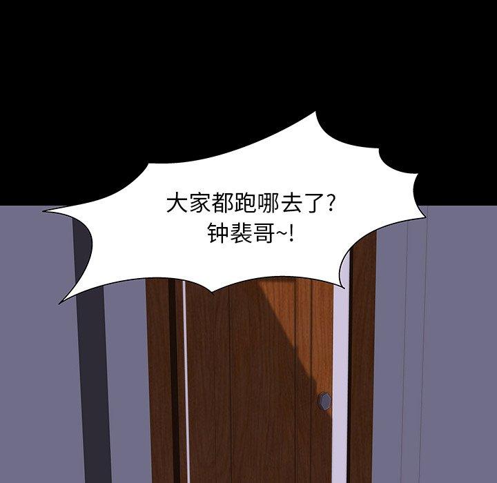 77P - 反乌托邦游戏