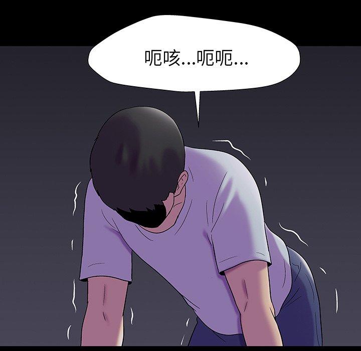 79P - 反乌托邦游戏