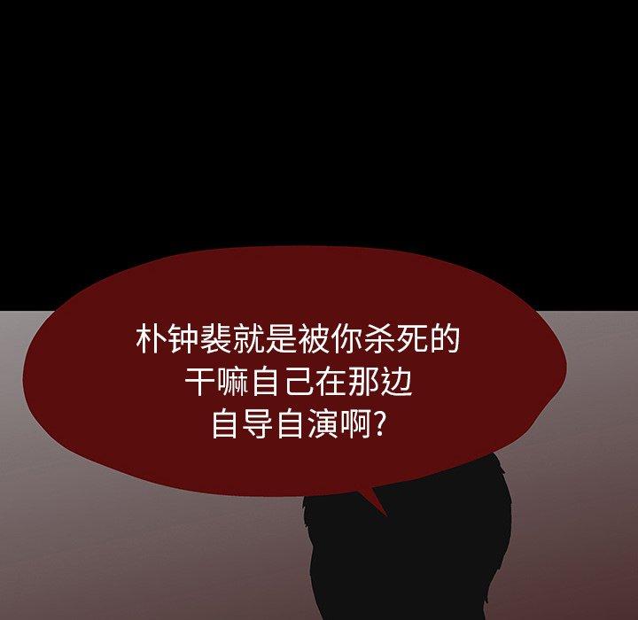 83P - 反乌托邦游戏