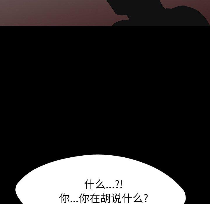 84P - 反乌托邦游戏