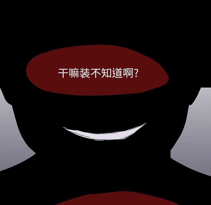 86P - 反乌托邦游戏