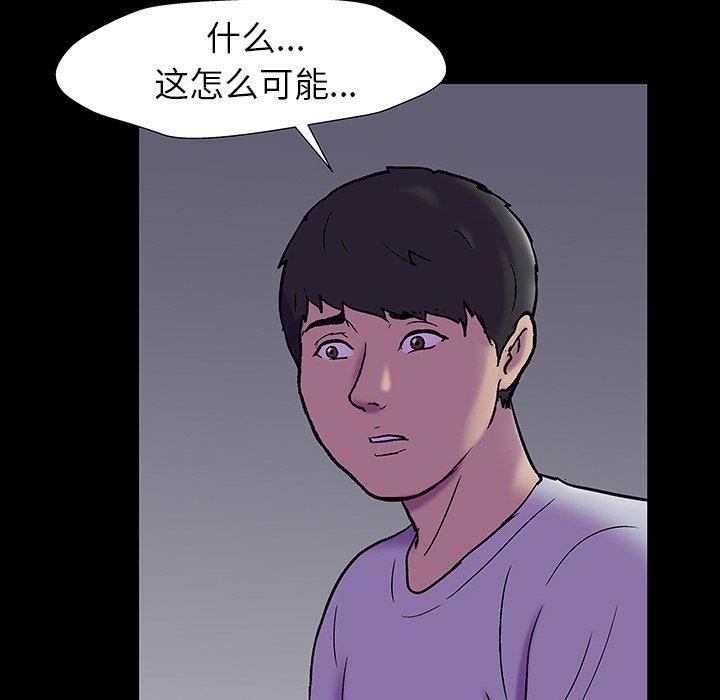 88P - 反乌托邦游戏