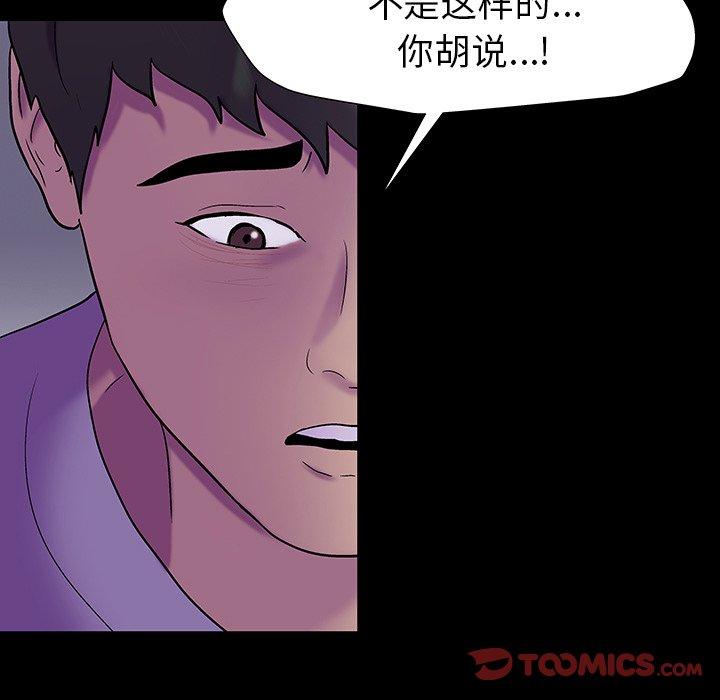 90P - 反乌托邦游戏