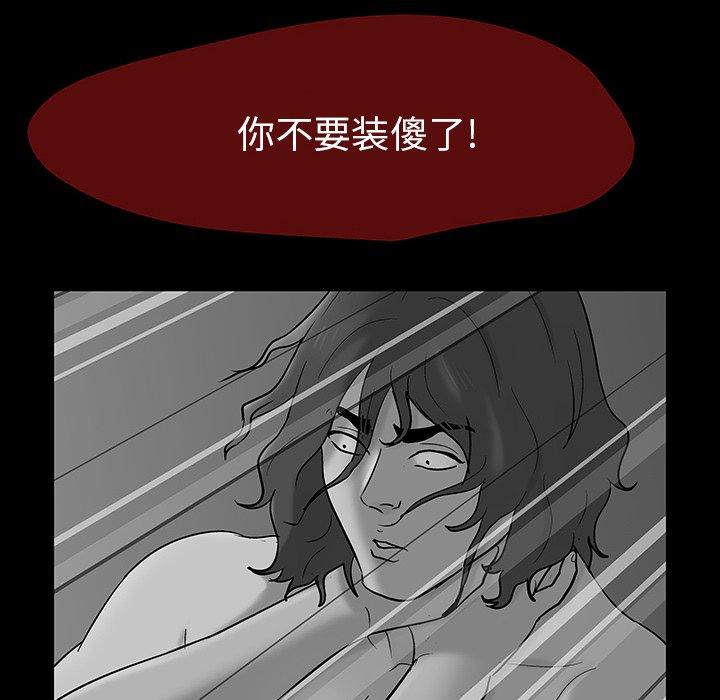 93P - 反乌托邦游戏