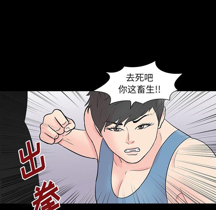 67P - 反乌托邦游戏